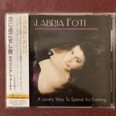 カラブリア・フォーティ/恋に過ごせし宵　ジャズ・ヴォーカルCD