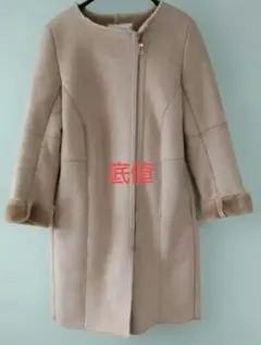 ボルニーのベージュ ムートンコート 　　Ｓサイズ★美品