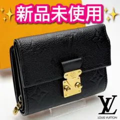 日本限定カラー 未使用級⭐️ルイヴィトン アンプラント メティス コンパクト 水色 LOUIS VUITTON ルイヴィトン ポルトフォイユ・メティス