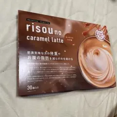 ♡新品・未開封♡risou no caramel latt 30袋入り×2セット 241211_caramel_1.webp