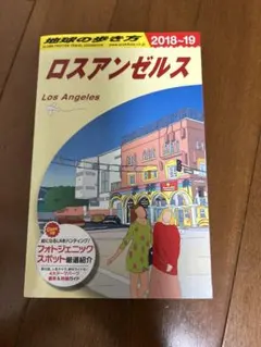 地球の歩き方ロスアンゼルス2025-26 ロサンゼルスドジャース クリアバッグ付 地球の歩き方ロスアンゼルス2025-26 ロサンゼルスドジャース