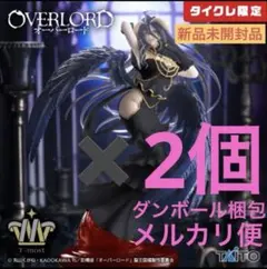 タイクレ限定オーバーロードT-most アルベド フィギュア－純白の悪魔ver－