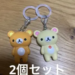 リラックマ　りらっくま　めじるしアクセサリー　2個セット キーホルダー　チャーム