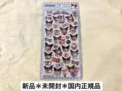 【国内正規品⭐︎未開封】ボンボンドロップシール サンリオ クロミ