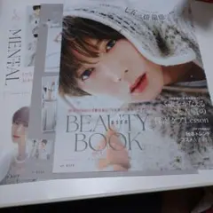 七五三掛龍也 雑誌