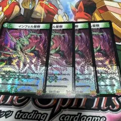 2025年最新】インフェル星樹の人気アイテム - メルカリ