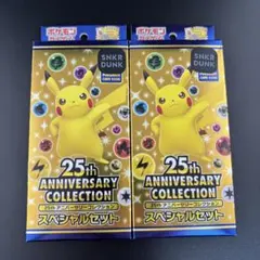 2026年最新】25th anniversary collection 未開封の人気アイテム