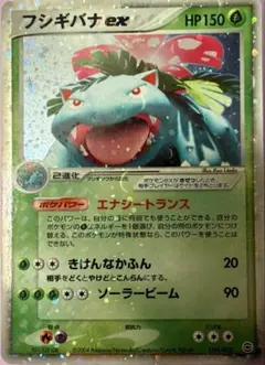 【希少・美品】 ランダム構築スターター フシギバナ★草 未開封 ポケカ ランダム構築スターター「フシギバナ☆草」 未開封BOX PK-424 1BOXの