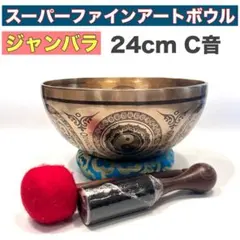スーパーファインアートボウル フラワーオブライフ23cm D音 シンギング