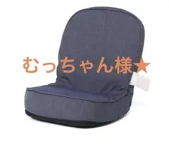 折りたたみ座椅子のサムネイル