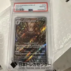 2026年最新】ダーテングar psa10の人気アイテム - メルカリ