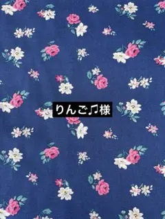 キャスキッドソン　フラワー　コットンダック　お年玉SALE