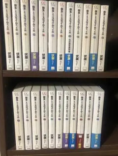 転生したらスライムだった件　小説　全巻セット1〜23巻＋8.5巻13.5巻