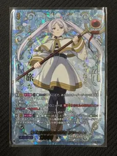 傷みあり ヴァンガード/武奏烈華/EXS/魂の眠る地を目指す旅 フリーレン/1枚