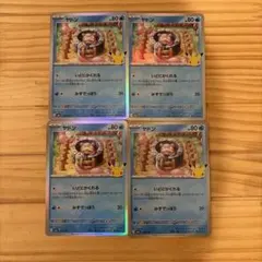 ポケモンカード　ヤドン