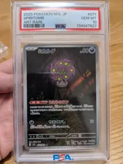 2026年最新】ミカルゲ psa10の人気アイテム - メルカリ
