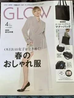 GROW4月号付録 マナーバッグ