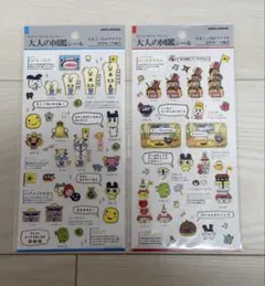 【新品】大人の図鑑たまごっちシール2枚セット