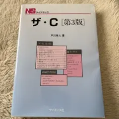 ザ・C