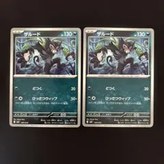 ポケモンカード ザルード 2枚セット 009/019 MEZ