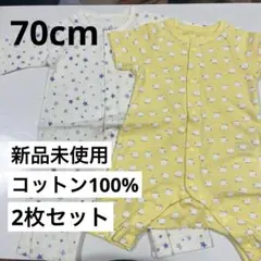 新品未使用70cmロンパース 2枚セット コットン100%