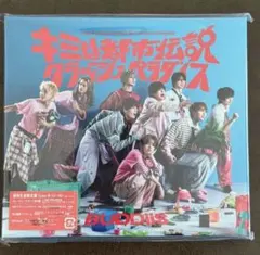 BUDDiiS キミは都市伝説 クラッシュパラダイス 初回B盤