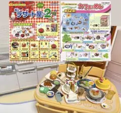 【初期】街のデザート屋さん　9種 未開封 ぷちサンプルシリーズ 街のデザート屋さん 9種類＋シークレット