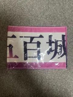 乃木坂46 五百城茉央 ヴィッセル神戸コラボフェイスタオル 負けない