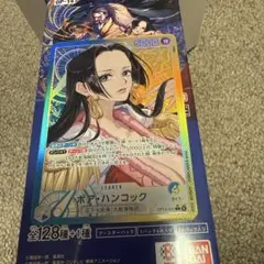 ボア・ハンコックOP14-041L リーパラ