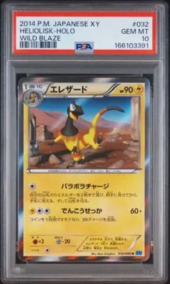 カードe スピアー ☆ 拡張パック第5弾 神秘なる山 005/088 PSA8 - メルカリ