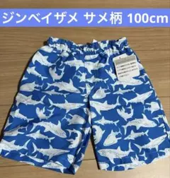 新品タグ付き 海水パンツ サメ柄 水着 100cm 大きめ110cm120cm