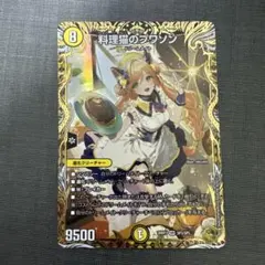 料理猫のプワソン 金