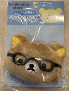 リラックマストア店長　ぬいぐるみバッジ 1754599981_b.png