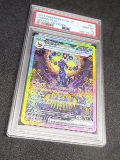 【PSA10】 【こちゃん専用】ブラッキーex SAR テラスタルフェスex
