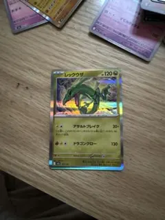 レックウザ MEGA ハイクラスパック MEGAドリームex キラ エネルギー