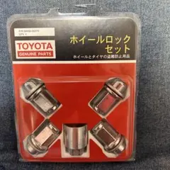 トヨタ ホイールロックセット 08456-00550 - メルカリ