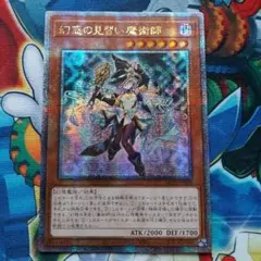 結晶魔術 光の涙 泰亜 プリズマティックシークレット プリシク 英語