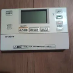 日立エコキュート　浴室リモコン　BER-J5FB 　✺ 日立 BER-J5FB HITACHI 給湯器 風呂リモコン 送料無料 スピード発送