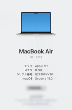 M2 2022 MacBook Air -スターライト/ 256GB BT86%