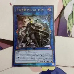 光なき影アバオアクゥー　レリーフ　アジア