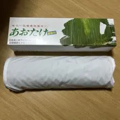 あおたけ 運動枕