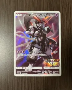 劇場版ミュウツーの逆襲 アーマードミュウツー ポケモンカード - メルカリ