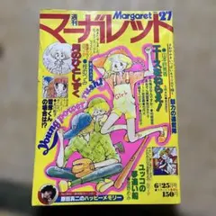 週間マーガレット昭和53年1月15日22日合併号　エースをねらえ　超希少残り1冊 週間マーガレット昭和53年1月15日22日合併号 エースをねらえ 超希少
