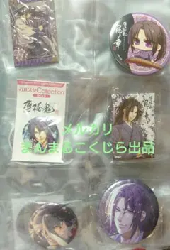 2026年最新】土方歳三 薄桜鬼 缶バッジの人気アイテム - メルカリ