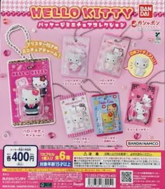 HELLO KITTY パッケージミニチュアコレクション　6種コンプリートセット