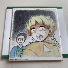 鬼滅の刃 全集中展 作画スタッフ複製ミニ色紙 我妻善逸