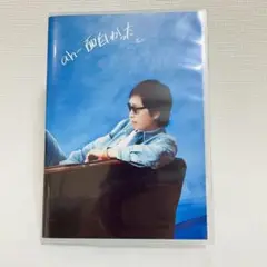 ah-面白かった