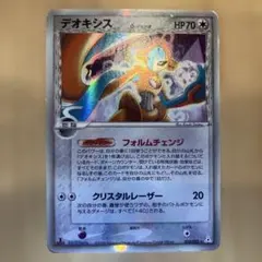 【希少・3種セット】デオキシスex フォルムチェンジ PCG キラ 2026年最新】ポケモン カード デオキシスexの人気アイテム - メルカリ