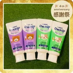 【期間限定】チェックアップkodomo グレープ &アップル子供用 歯磨き粉 ４