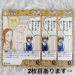 【美品】名探偵コナン カードゲーム 安室透 PR 3枚セット おまけ付き